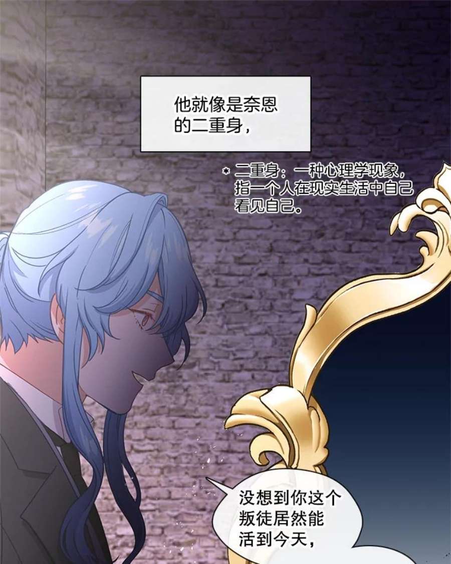 小心那个恶女52.反派与反派的对决（1）