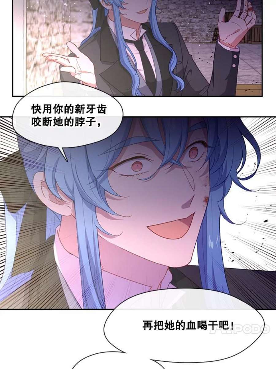 小心那个恶女52.反派与反派的对决（1）