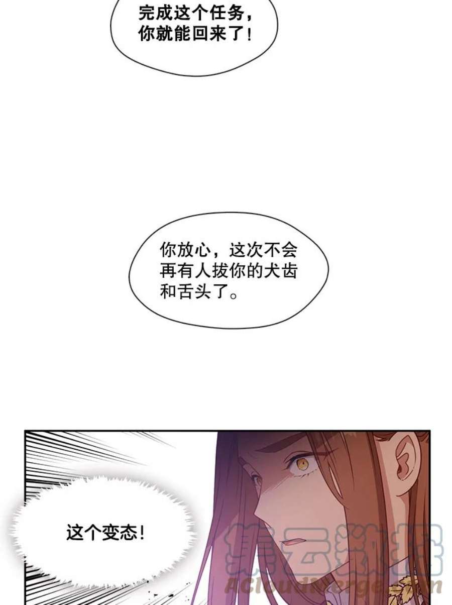 小心那个恶女52.反派与反派的对决（1）