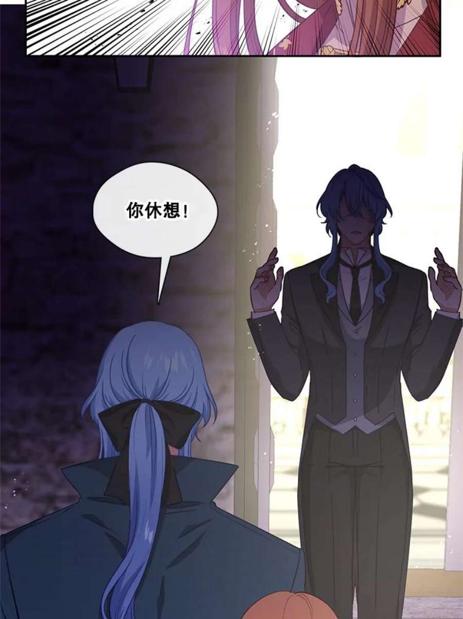 小心那个恶女52.反派与反派的对决（1）