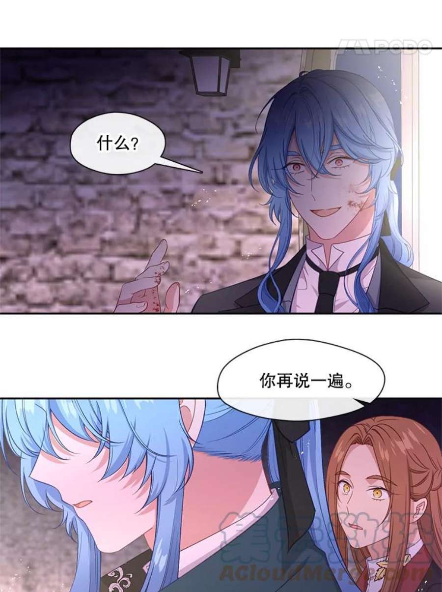 小心那个恶女52.反派与反派的对决（1）