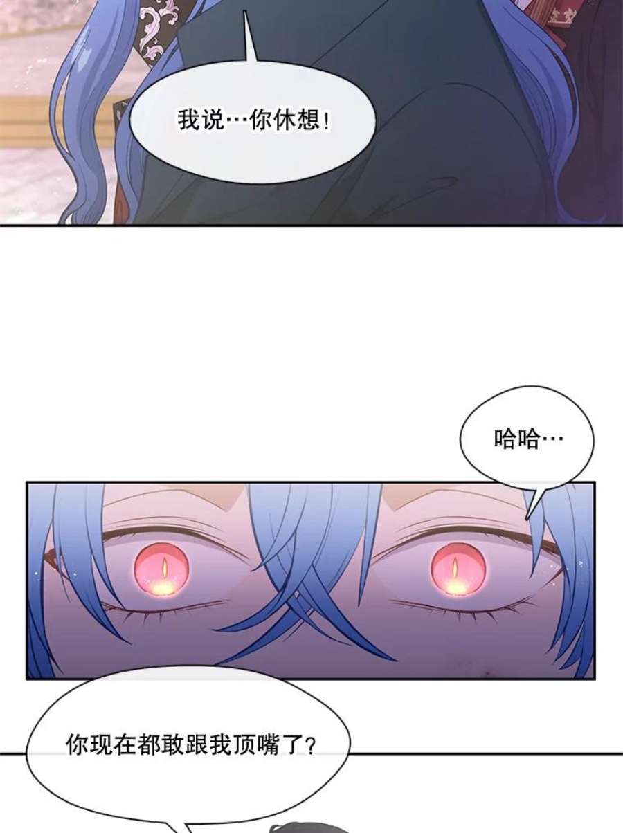 小心那个恶女52.反派与反派的对决（1）