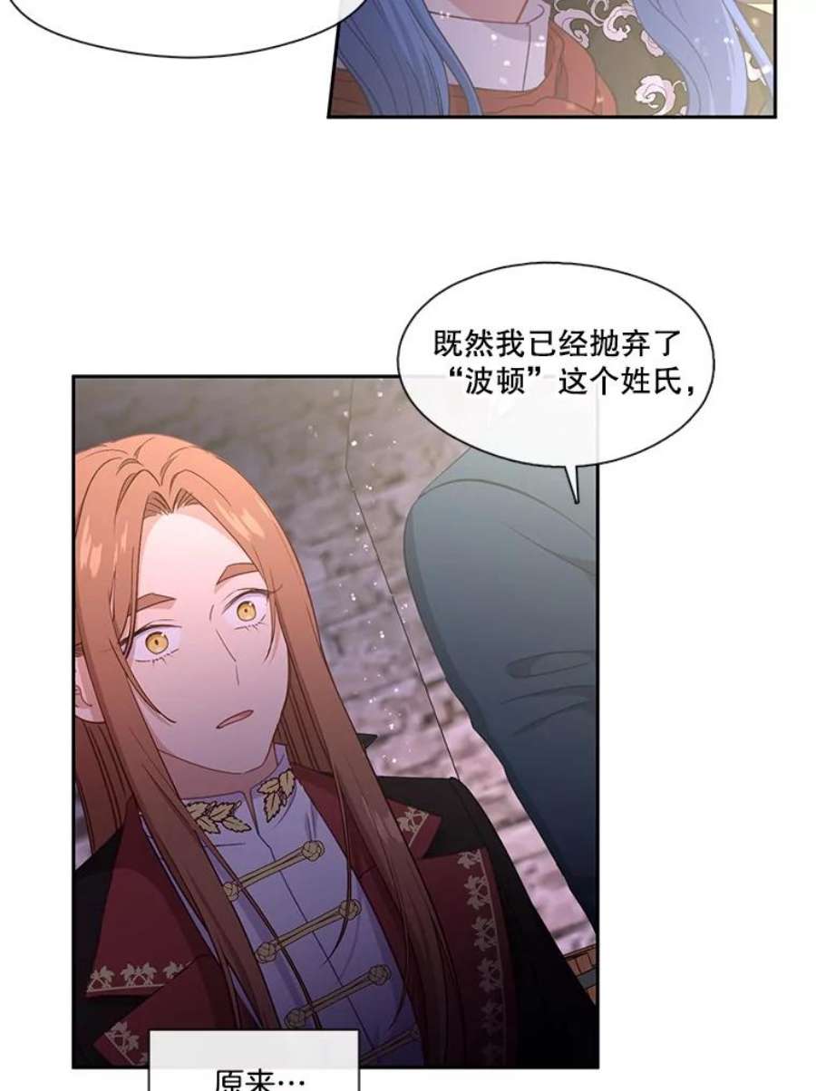 小心那个恶女52.反派与反派的对决（1）