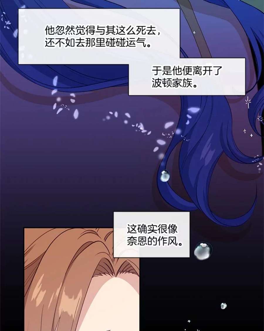 小心那个恶女52.反派与反派的对决（1）
