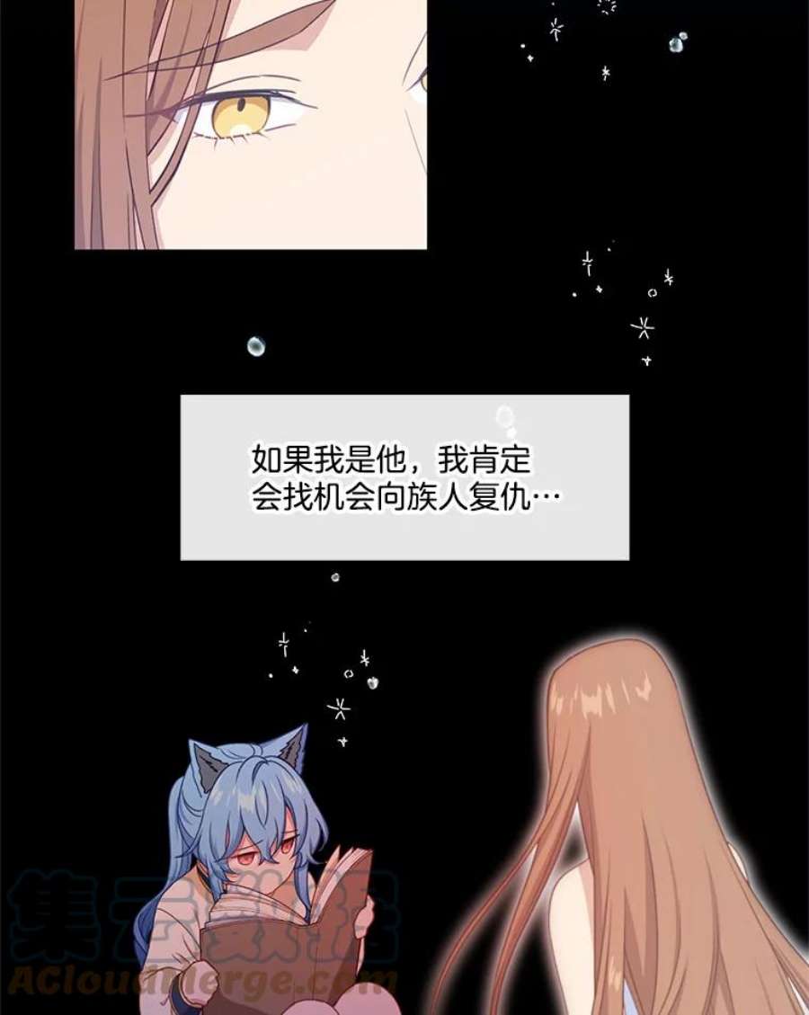 小心那个恶女52.反派与反派的对决（1）