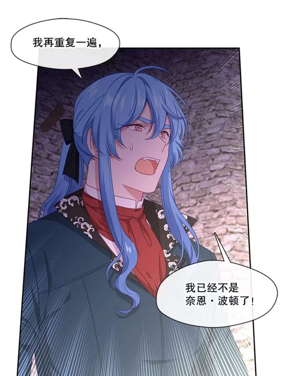 小心那个恶女52.反派与反派的对决（1）