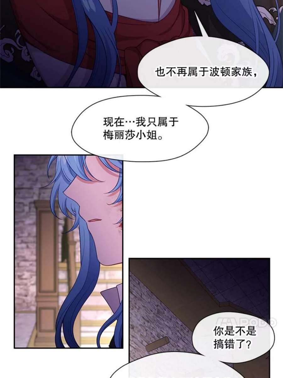 小心那个恶女52.反派与反派的对决（1）