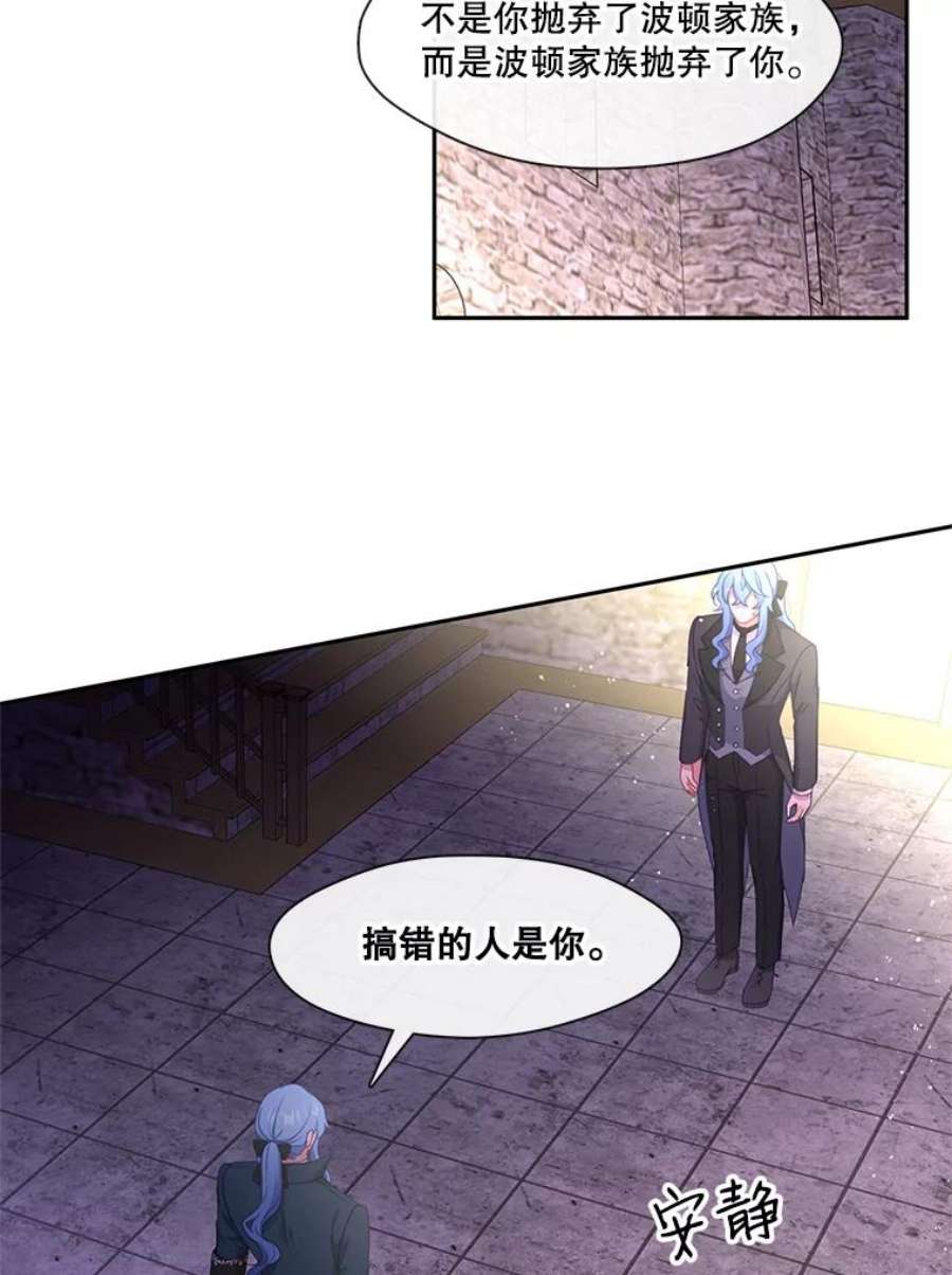 小心那个恶女52.反派与反派的对决（1）