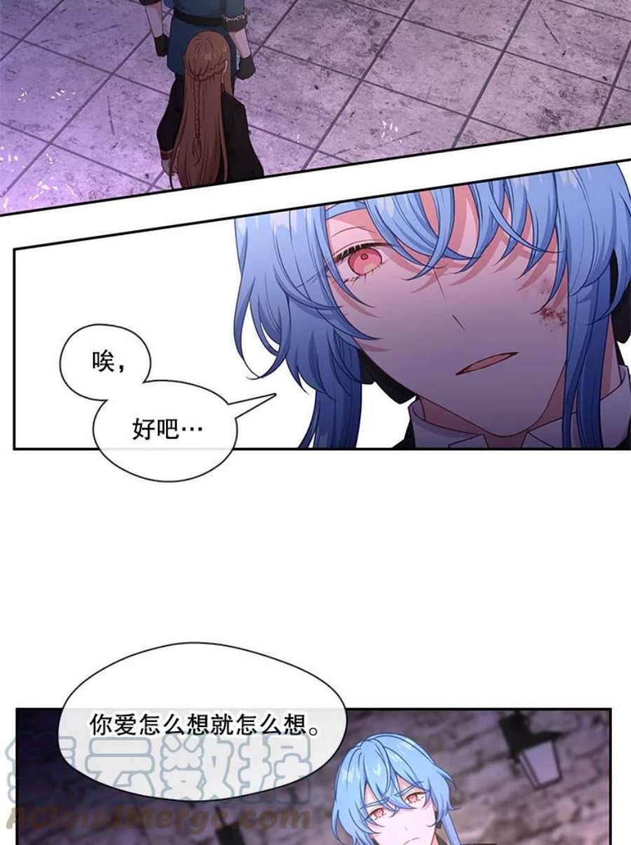 小心那个恶女52.反派与反派的对决（1）