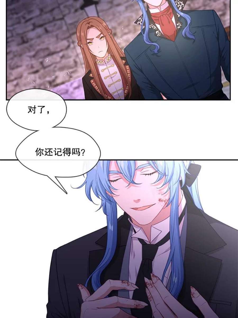 小心那个恶女52.反派与反派的对决（1）