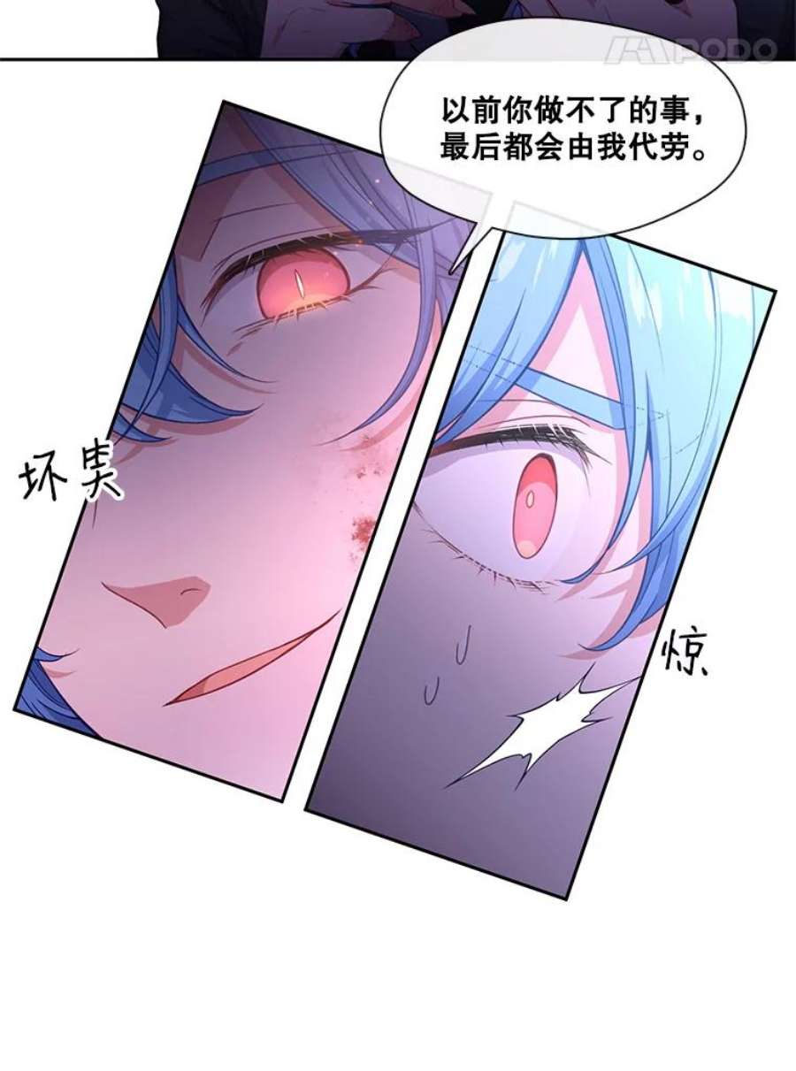 小心那个恶女52.反派与反派的对决（1）