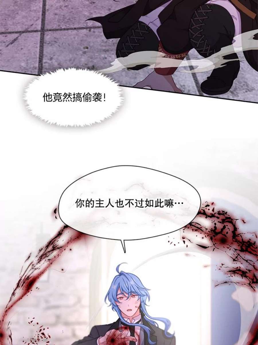 小心那个恶女52.反派与反派的对决（1）