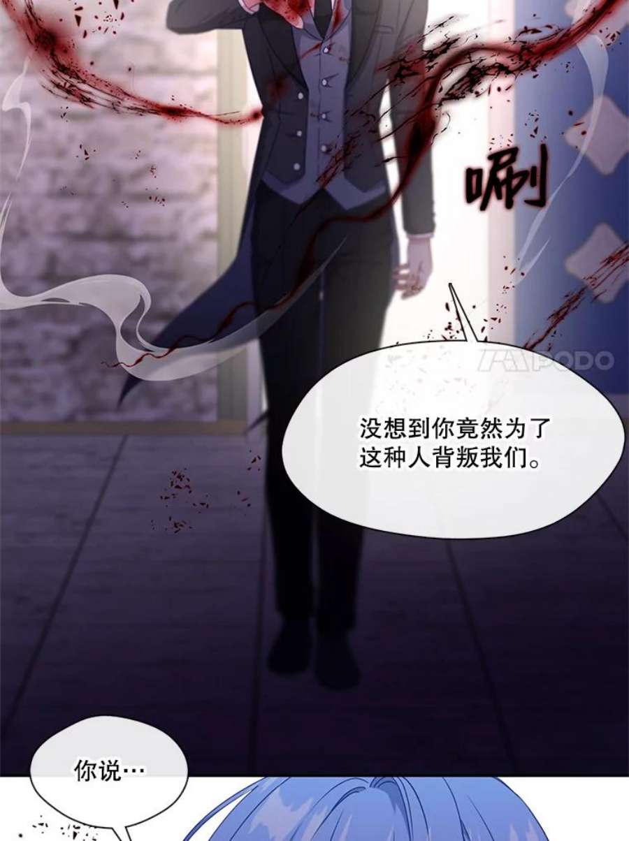 小心那个恶女52.反派与反派的对决（1）