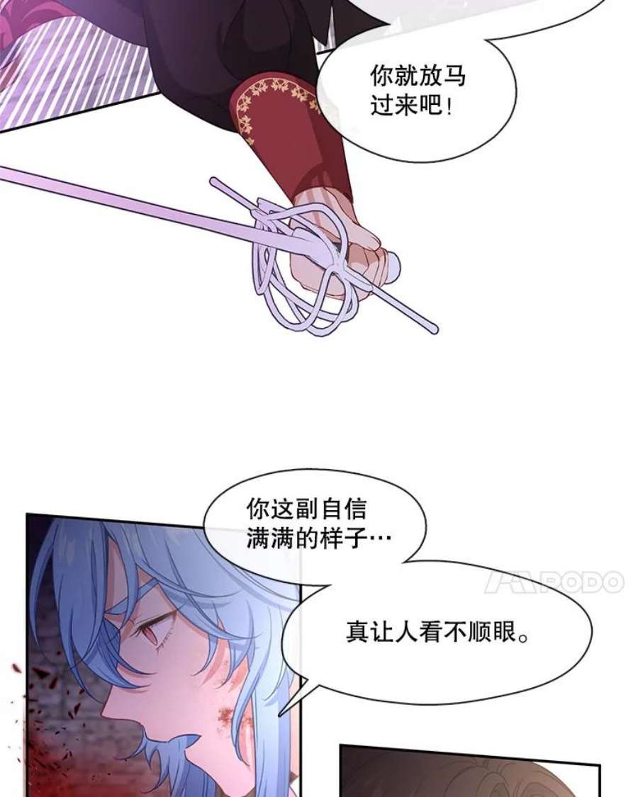 小心那个恶女52.反派与反派的对决（1）