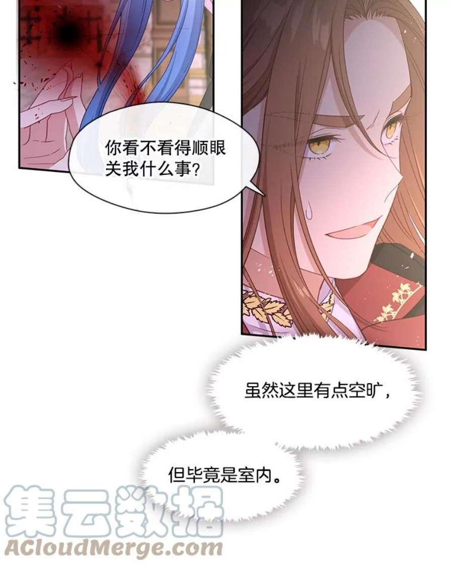 小心那个恶女52.反派与反派的对决（1）