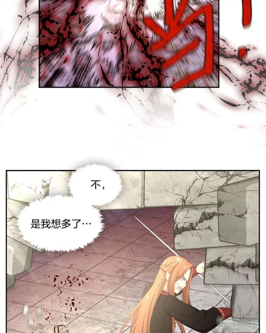 小心那个恶女52.反派与反派的对决（1）