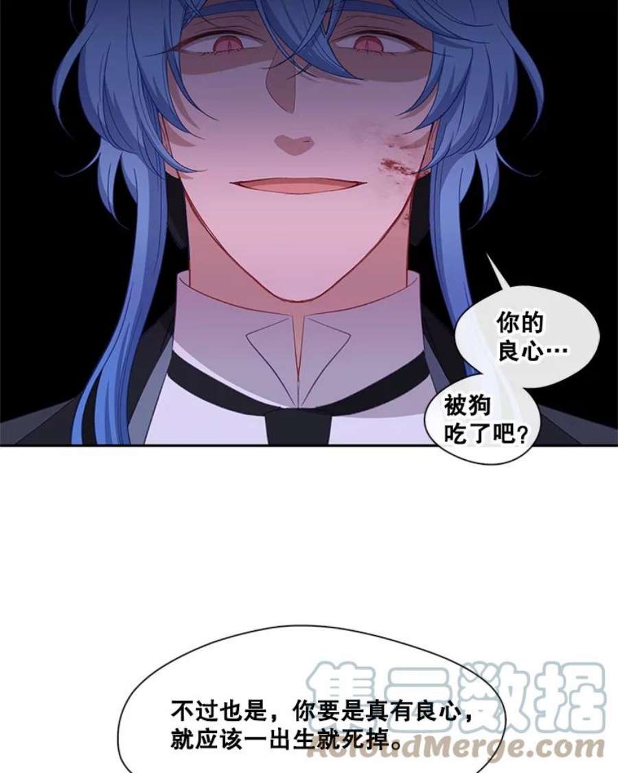 小心那个恶女52.反派与反派的对决（1）