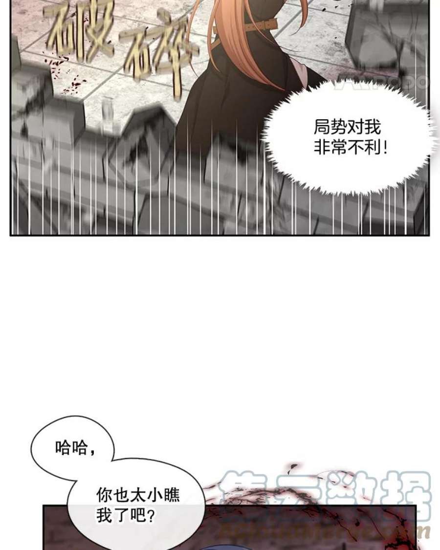 小心那个恶女52.反派与反派的对决（1）