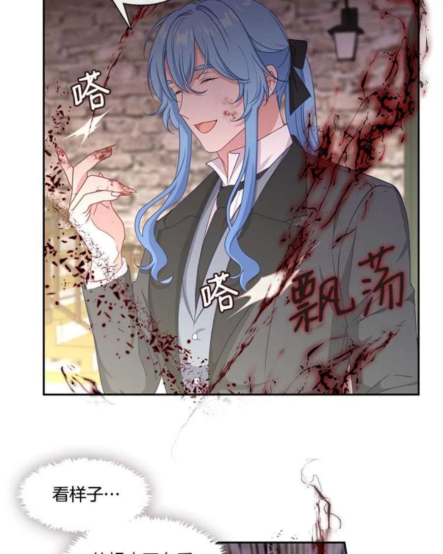 小心那个恶女52.反派与反派的对决（1）