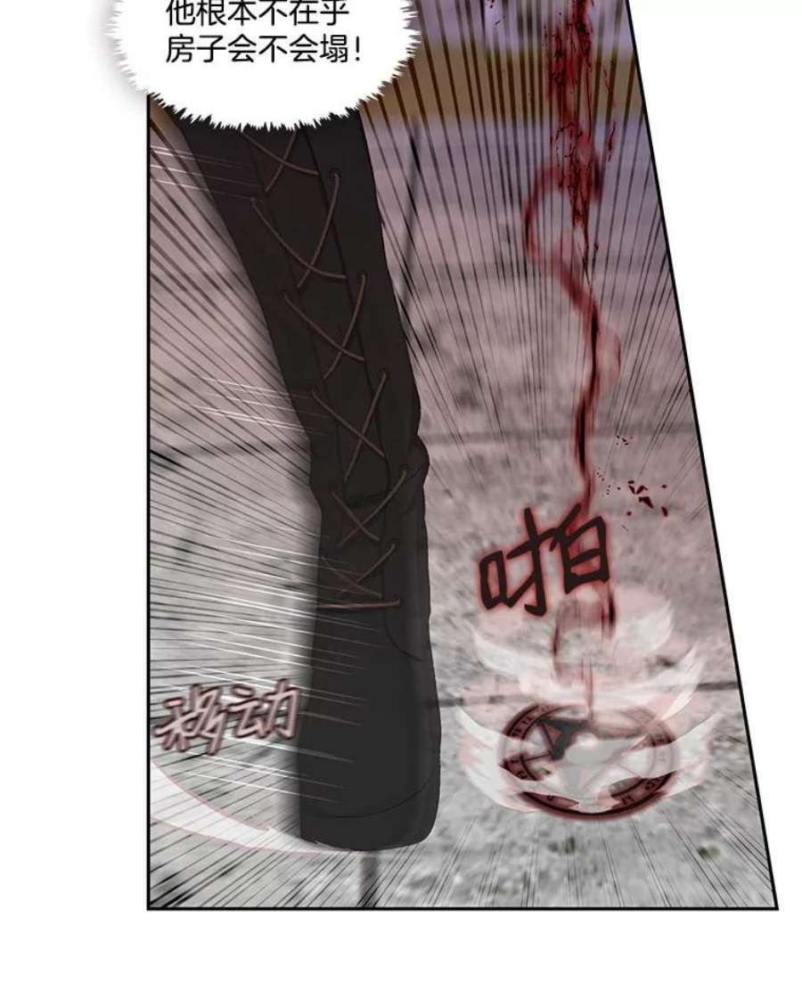 小心那个恶女52.反派与反派的对决（1）