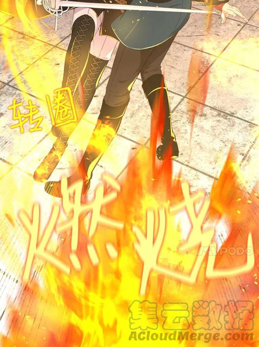 小心那个恶女52.反派与反派的对决（1）