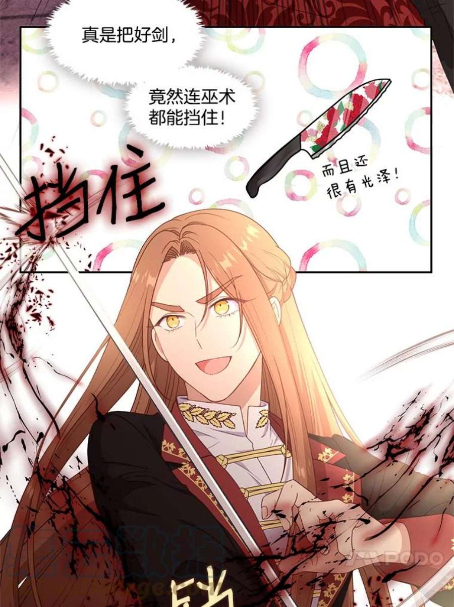 小心那个恶女52.反派与反派的对决（1）