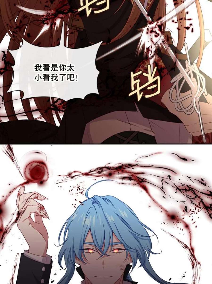 小心那个恶女52.反派与反派的对决（1）