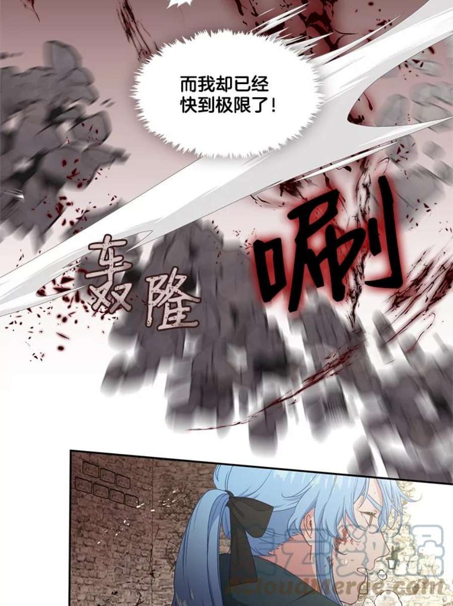 小心那个恶女52.反派与反派的对决（1）