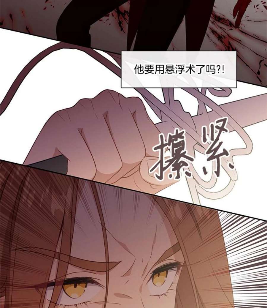 小心那个恶女52.反派与反派的对决（1）