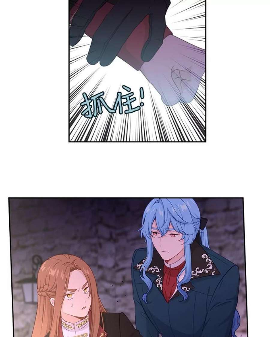 小心那个恶女52.反派与反派的对决（1）