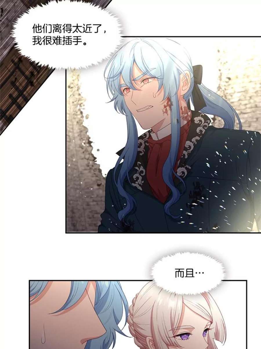 小心那个恶女54.出乎意料的觉醒