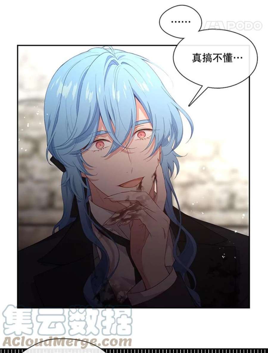 小心那个恶女54.出乎意料的觉醒