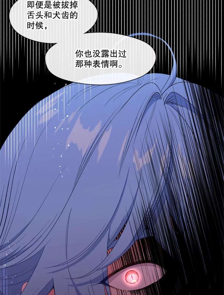 小心那个恶女54.出乎意料的觉醒