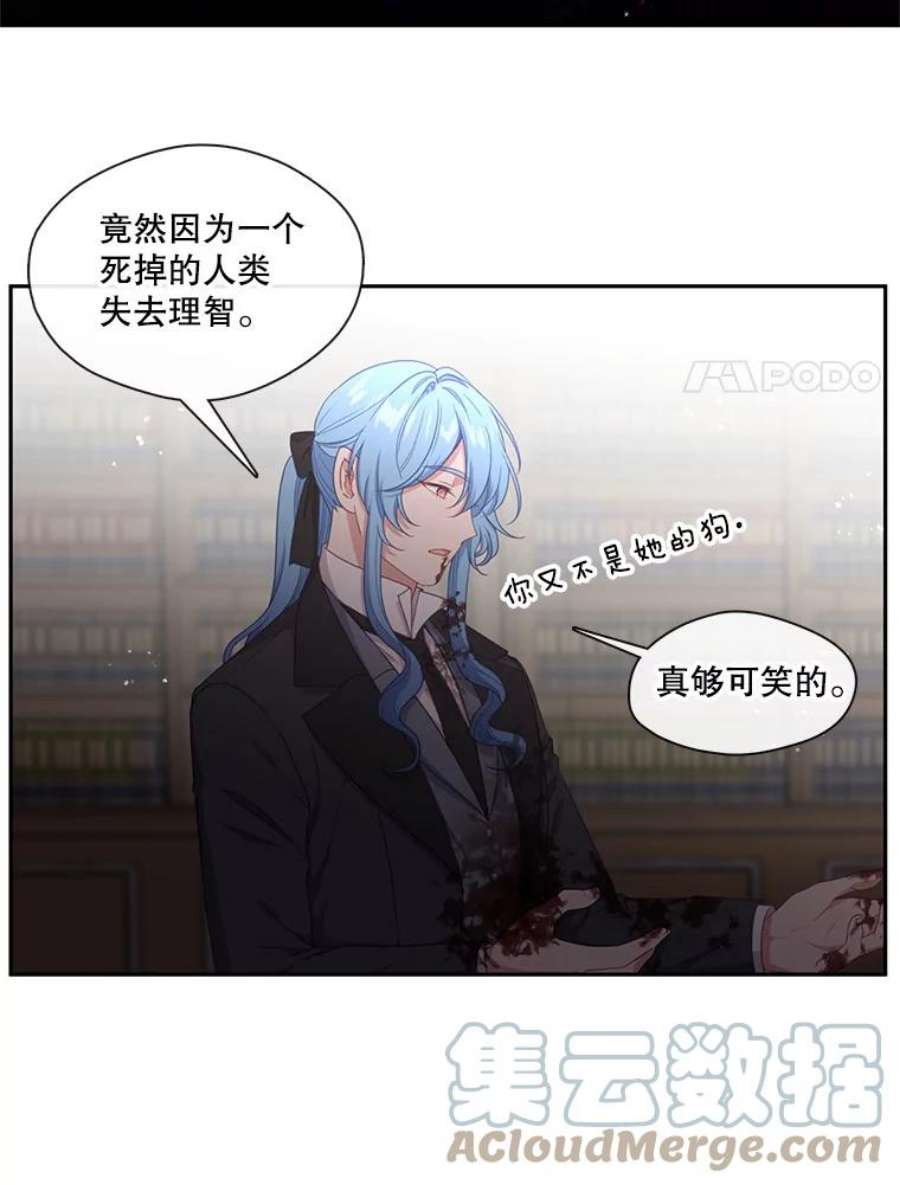 小心那个恶女54.出乎意料的觉醒