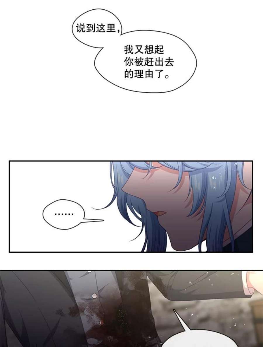 小心那个恶女54.出乎意料的觉醒