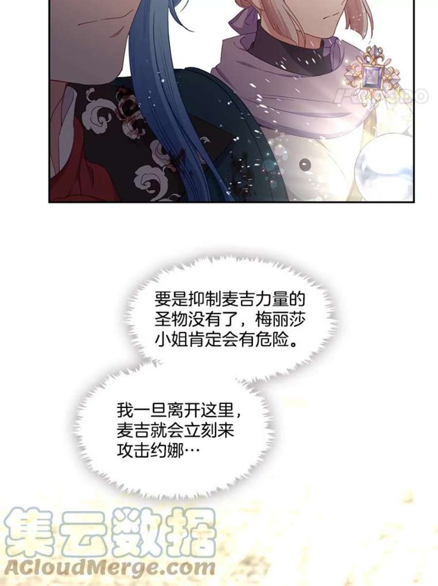 小心那个恶女54.出乎意料的觉醒