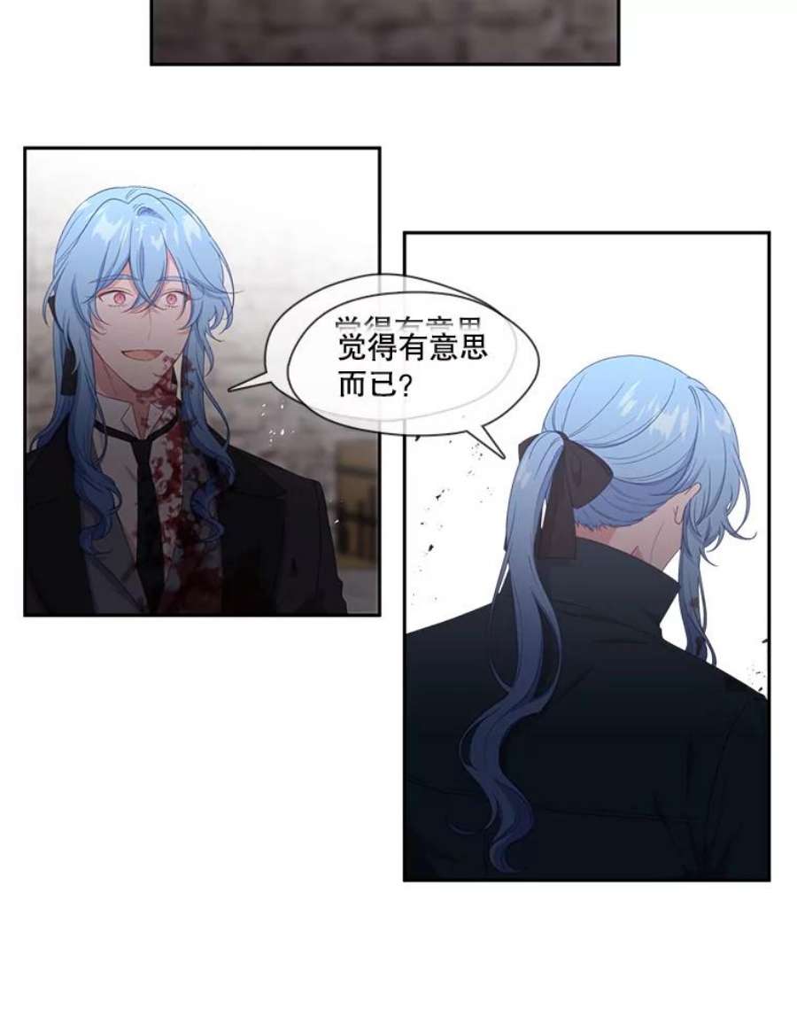 小心那个恶女54.出乎意料的觉醒