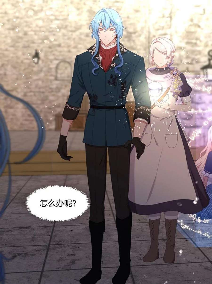 小心那个恶女54.出乎意料的觉醒