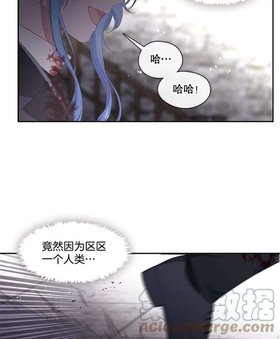 小心那个恶女54.出乎意料的觉醒