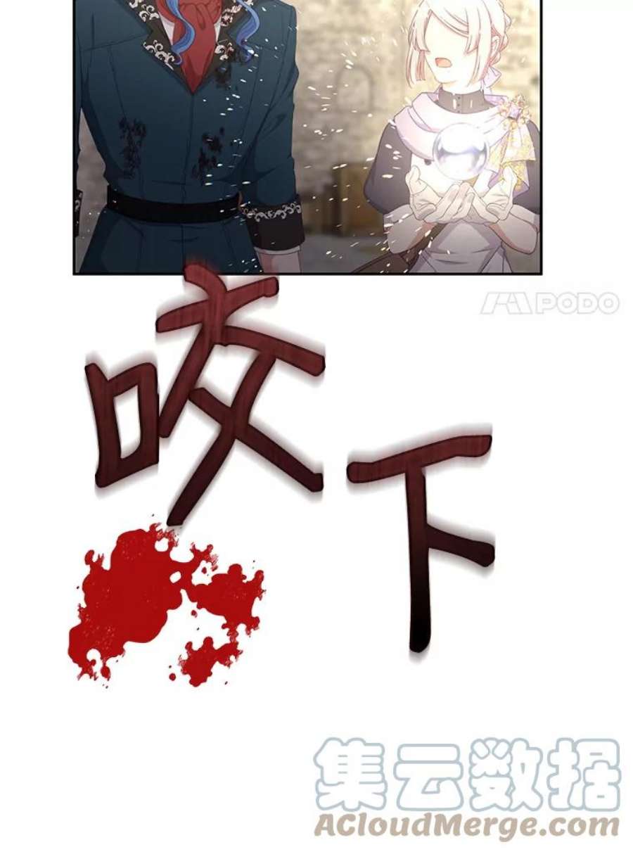 小心那个恶女54.出乎意料的觉醒