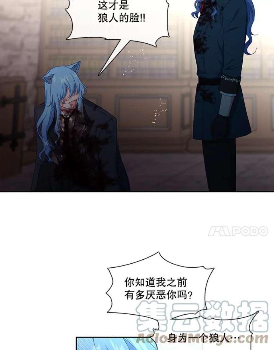 小心那个恶女54.出乎意料的觉醒