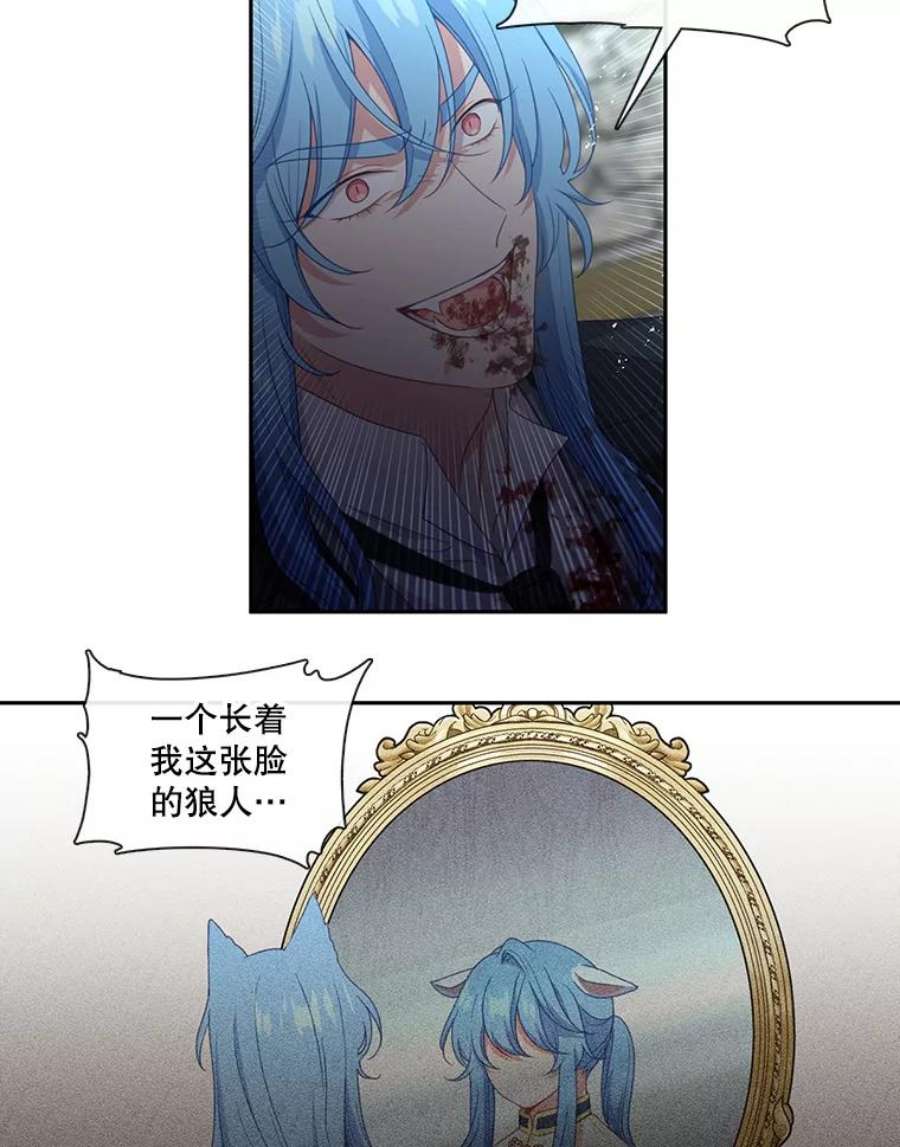 小心那个恶女54.出乎意料的觉醒