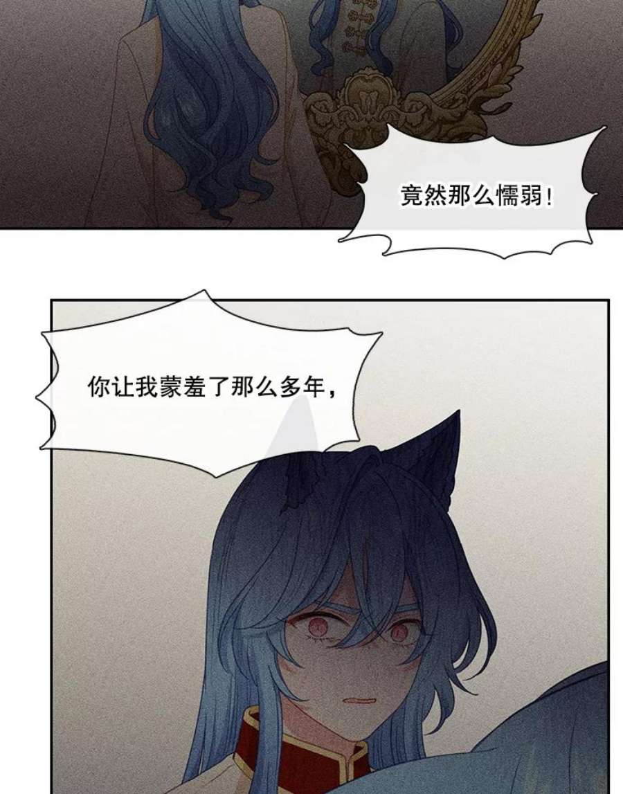 小心那个恶女54.出乎意料的觉醒