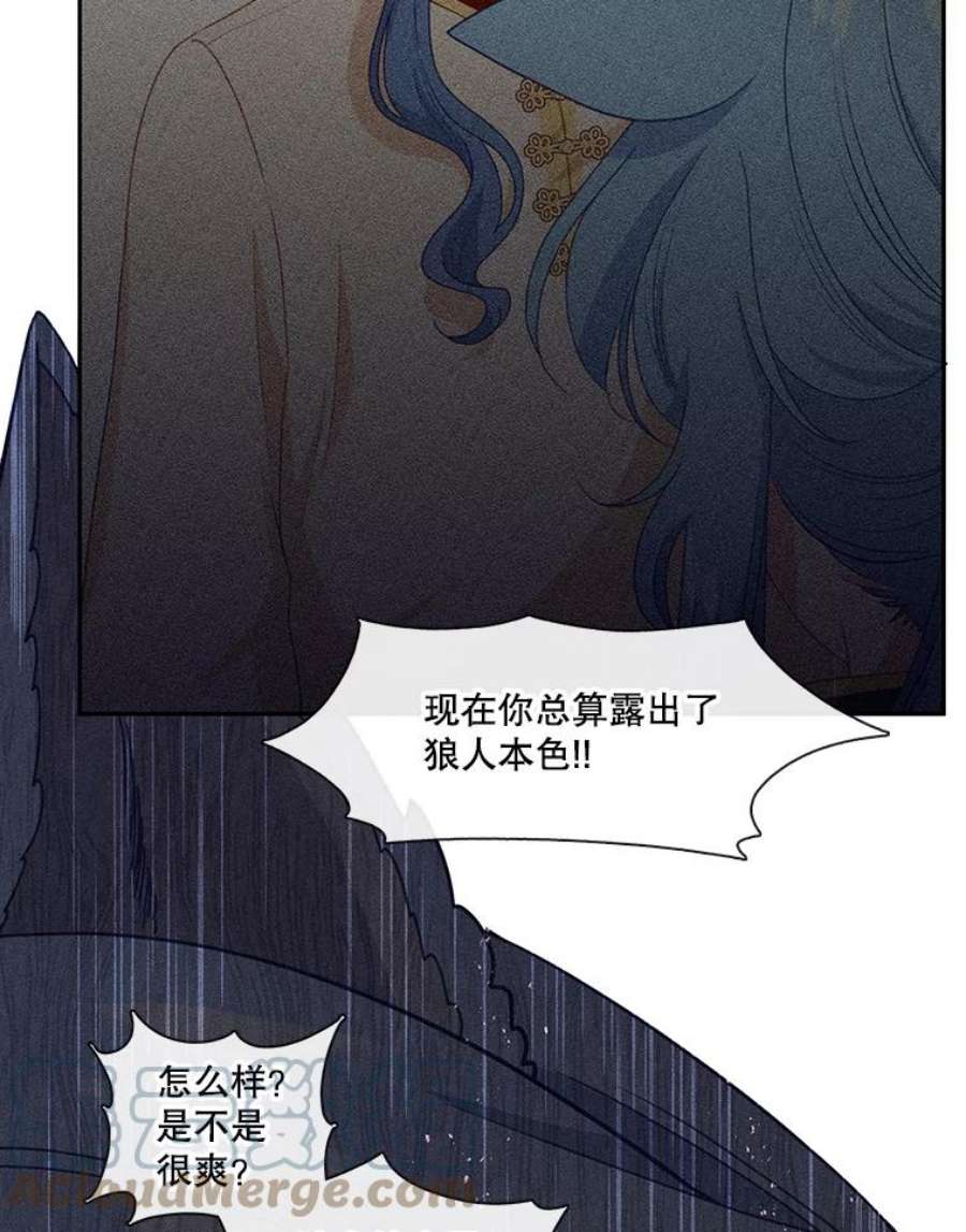 小心那个恶女54.出乎意料的觉醒