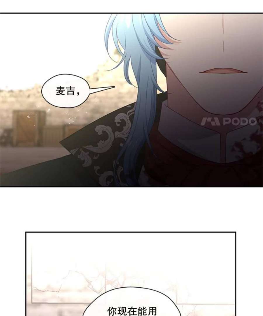 小心那个恶女54.出乎意料的觉醒