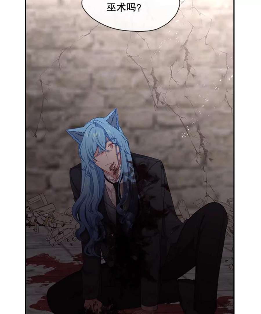 小心那个恶女54.出乎意料的觉醒