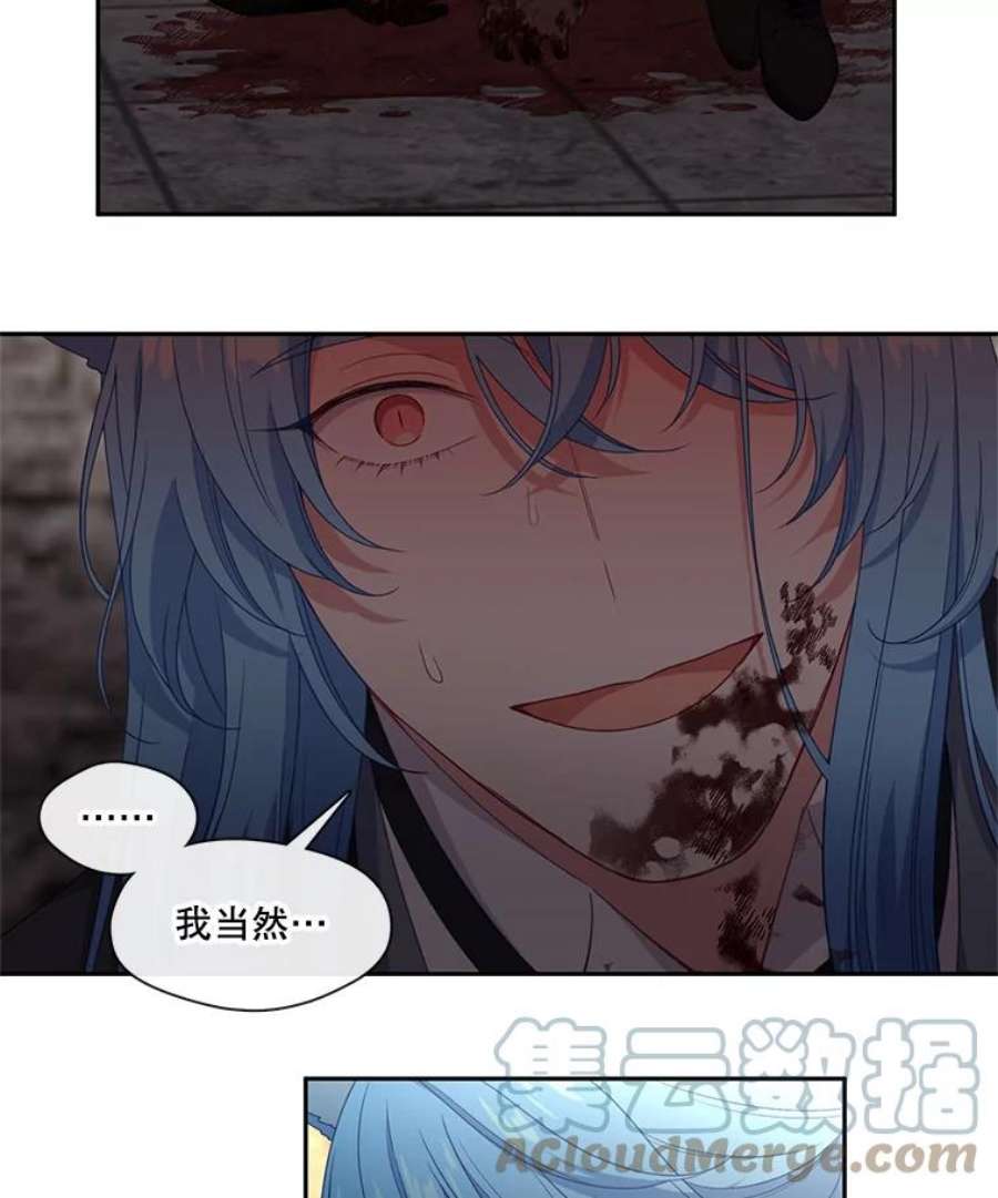 小心那个恶女54.出乎意料的觉醒