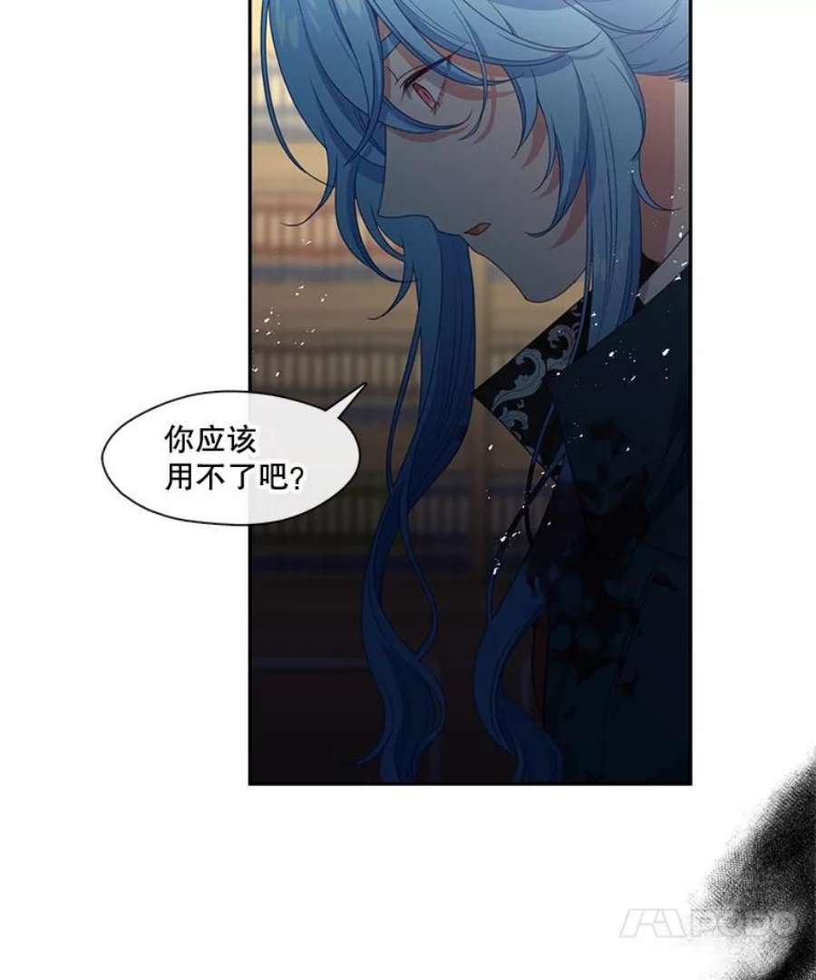 小心那个恶女54.出乎意料的觉醒