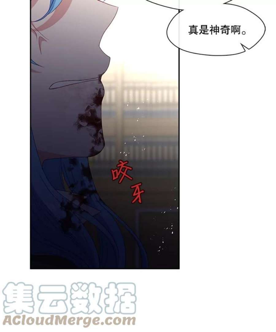 小心那个恶女54.出乎意料的觉醒