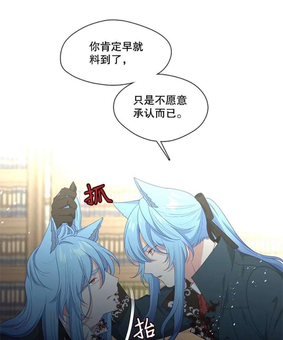 小心那个恶女54.出乎意料的觉醒